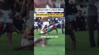 Faryad Ali vs Bilal Mohsin Dhillon kabaddi trendingshorts fyp trending shorts faryad [upl. by Samy477]