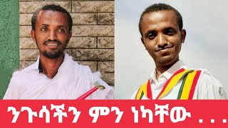 የስምንተኛው ሺ ንጉስ ሳያብድ አይቀርም [upl. by Llerdnam]