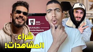 واش طوطو كيشري ستريمات  شرح مسابقة بوز فلو 😱 [upl. by Lleirbag]