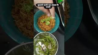 Suktachi chatni like recipe indiacuisine subscribe indianfood viralshorts [upl. by Yoreel]