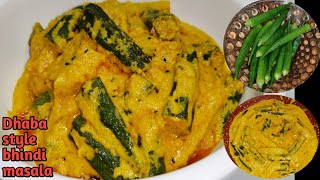 ধাবাৰ দৰে বনাই খাওঁক ভেণ্ডি মছলা Dhaba style dahi bhindi masala Bhindi recipe Okra recipe [upl. by Ahsirek]