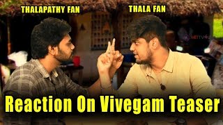 Vijay Fans Reaction On Vivegam Teaser  Thala Fans Vs Thalapathy Fans  Vivegam Teaser  Part 2 [upl. by Madian]