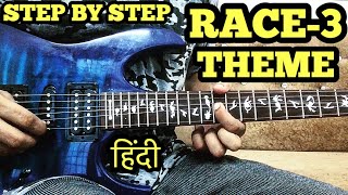 RACE3 Theme ELECTRIC Guitar Lesson in HINDI for Beginners By FuZaiL Xiddiqui FUXiNO [upl. by Naginnarb266]