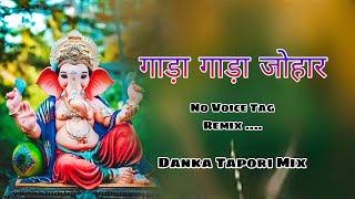 New Cg Ganesh Song 2024  Tola Gada Gada Johar  Cg Dj Remix Song 2024  Cg Dj Danka Tapori Mix [upl. by Dilahk]