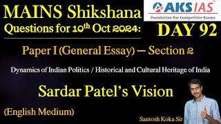 Day 92 Essay  Mains Shikshna Free Initiative mains upsc group1 tspsc appsc answerwriting [upl. by Navar]