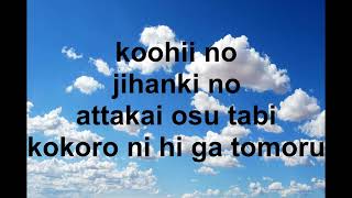 Promisehirose kohmi Lyrics [upl. by Mullins]