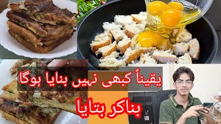 bread omelet recipe  egg bread omelet انڈا مثالہ سلائس huriashahuae [upl. by Atimad]