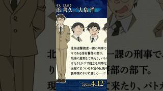 DETECTIVE CONAN THE FIST OF BLUE SAPPHIRE Official Indonesia Trailer [upl. by Peppard621]