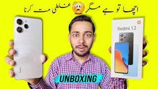 Redmi 12 Unboxing with review  sab ko chy sach may  Redmi 12 Price in Pakistan 🇵🇰 [upl. by Albright450]