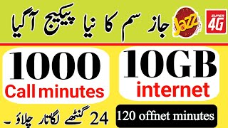 Jazz ka monthly 10GB internet package  Jazz internet package  net packages  2025 [upl. by Bathesda]