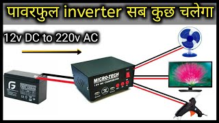 पावरफुल इनवर्टर  12v DC to 220v AC converter 200 watt converter  DC to AC converter no7024919080 [upl. by Assilem]