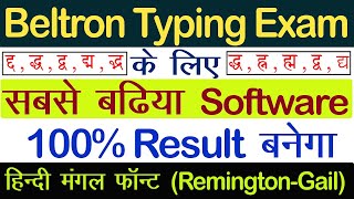 Beltron typing exam software  Beltron Mangal font typing Software  Beltron typing test software [upl. by Emilee]