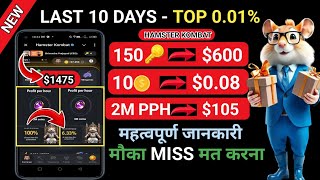 Hamster Kombat 🐹ll Application kaise use करे l profit per hours l Daily task l claim 💯 [upl. by Germaine440]