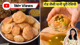 Aate Ke Pani Puri Recipe  रोड जैसी पानी पूरी रेसिपी  Kolkata Style Puchka  MintsRecipes [upl. by Alberic974]