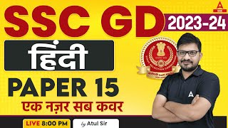 SSC GD 202324  SSC GD Hindi Class by Atul Awasthi  SSC GD Hindi Paper 15 [upl. by Novert]