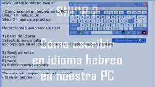 CURSO DE HEBREO Shiur 2  Aprende a escribir en hebreo en excel word etc [upl. by Roselyn723]