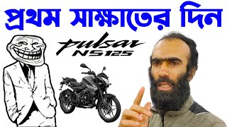 প্রথম দেখা Bajaj Pulsar NS 125 এর সাথে। Bajaj Pulsar NS 125 Price in Bangladesh 2024Riku360degree [upl. by Maisie600]