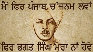 Shaheed E Azam Bhagat Singh  Lavi Dhaliwal  Harmonium Series Song 1 Punjabi Songs 2017  23 March [upl. by Weider952]