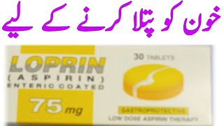 Khoon patla karney k lieay Loprin tablet uses Aspirin tablet uses [upl. by Ettedanreb]