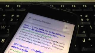 ตั้งค่า Google Voice Search ภาษาไทย [upl. by Bernita89]