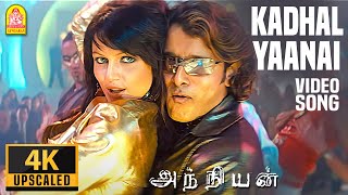 Kadhal Yaanai  4K Video Song  காதல் யானை  Anniyan  Vikram  Shankar  Harris Jayaraj  Ayngaran [upl. by Alleber975]