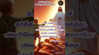 un vazhiyai katharukku koduthuvidu Fr SJ Berchmans shorts fatherberchmans tamilchristiansongs [upl. by Nolyarg]