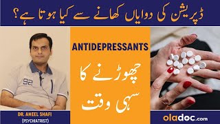 Best Time To Quit Antidepressants Urdu Hindi  Withdrawal Symptoms  Antidepressants Ke Side Effects [upl. by Evadnee]