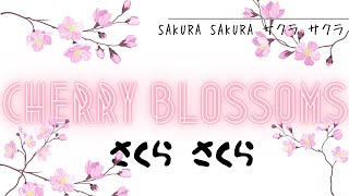 Sakura Sakura  さくら さくら  with Hiragana Kanji Subtitles [upl. by Langbehn]