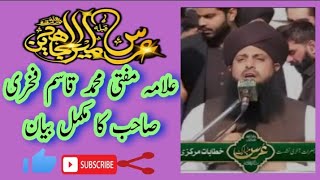 Urs e Ameer ul Mujahedeen 2024  Mufti Muhammad Qasim Fakhri Sb Full Islamic channel [upl. by Lida717]