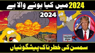 Simpsons Prediction For 2024 In Urdu Hindi [upl. by Alarice]