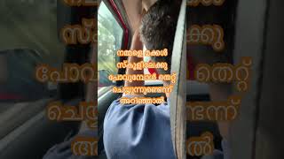 നമ്മുടെ പൊന്നുമക്കൾislamicspeechshorts [upl. by Selby815]