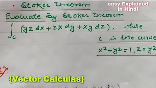 Stokes Theorem in Hindi  stokes Theorem exapmles  Problem 1 [upl. by Gibbs]