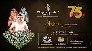 P Satyanarayan Sons Jewellers  75th Anniversary  Shukriya Aapke Bharose Ke Liye [upl. by Adiaj]