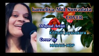 KAMELIYA MAL  Cover by  MADAVIMDP [upl. by Sitrik153]