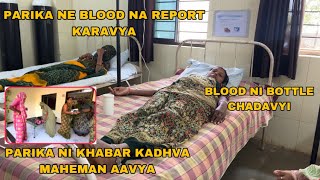 Aaj To Parika Na Blood Na Report Karavya  Parika Ne Blood Bahu Ochu che Ane Bottle Chadavyi [upl. by Nodroj]