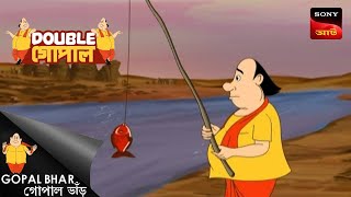 গোপাল ও রঙ্গিন মাছ  Gopal Bhar  Double Gopal  Full Episode [upl. by Austin351]