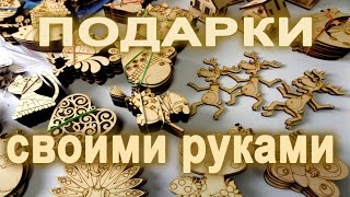 ЭКО  Уникальные украшения на елку из деревянных фигурок своими руками [upl. by Aivato506]