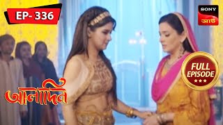 Rukhsars Courthouse Prayer  Aladdin  Ep 336  Full Episode  9 Mar 2023 [upl. by Mandle]