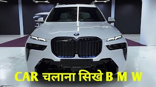 Car चलाना सिखे B M W X5 Varun Sushant B M W Car Videos [upl. by Schaeffer110]