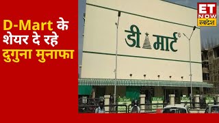 Dmart Q3 Result 2022 Q3 आय में 22 की बढ़ोतरी Dmart ने खोले 17 नए स्टोर [upl. by Atonsah159]