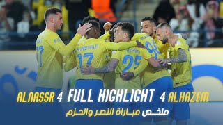 ملخص مباراة النصر 4  4 الحزم  دوري روشن السعودي 2324  الجولة 22 Al Nassr Vs Al Hazem highlight [upl. by Rog264]