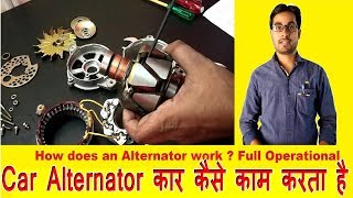 How does an Alternator work Full Operational view of Car Alternator [upl. by Fabrienne135]