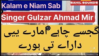 Kalam e Niam Sab Singer Gulzar Ahmad Mir gajsay chanay amaray ye daray ti hooray [upl. by Lolita143]