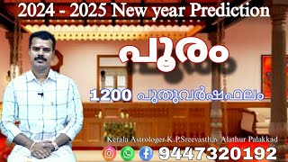 1200 പുതുവർഷഫലം 2024  2025 Pooram Part 1 Kerala Astrologer KPSreevasthav Palakkad 9447320192 [upl. by Enylodnewg]