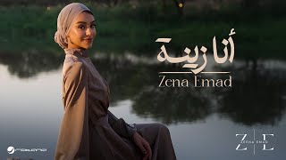 Zena Emad  Ana Zeena  Official Music Video 2024  زينة عماد  أنا زينة [upl. by Thorman]