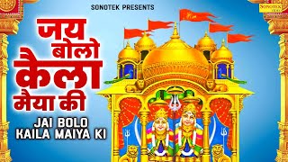 Jai Bolo Kaial Maiya Ki  Maiya Mohe Aeso Banaeyo Sher  Ramdhan Gujar  Rakhi Guljar  Mata Bhajan [upl. by Lamaj]