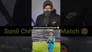 Sunil Chhetri Final Match Farewell 🥺 arkagyan sunilchhetri [upl. by Nojel]