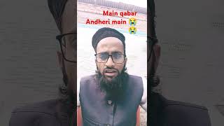 main Qabar Andheri mein ghabraunga Jab Tanha Qari Shahid Mahmood Qadri [upl. by Novyaj779]