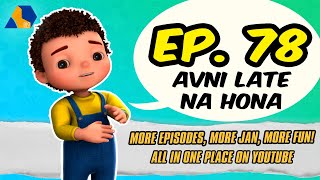 Jan Cartoon in Urdu  Avni Late Na Hona  Official Cartoon Remastered  S01 E78 [upl. by Malinowski]