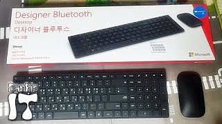 마이크로소프트 디자이너 키보드 데스크톱 블루투스 keyboard 마우스 세트 제품 개봉기 리뷰 [upl. by Hildagard]